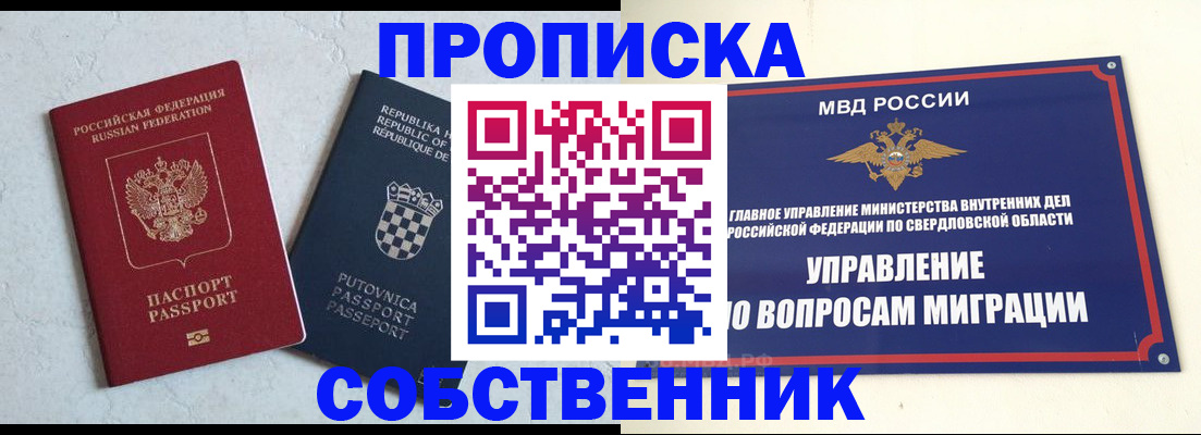 миграционный учет в Удачном