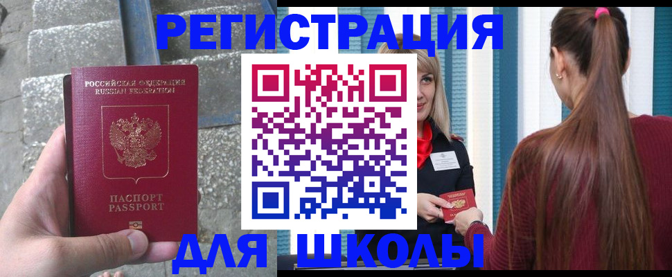 прописка для военкомата в Удачном