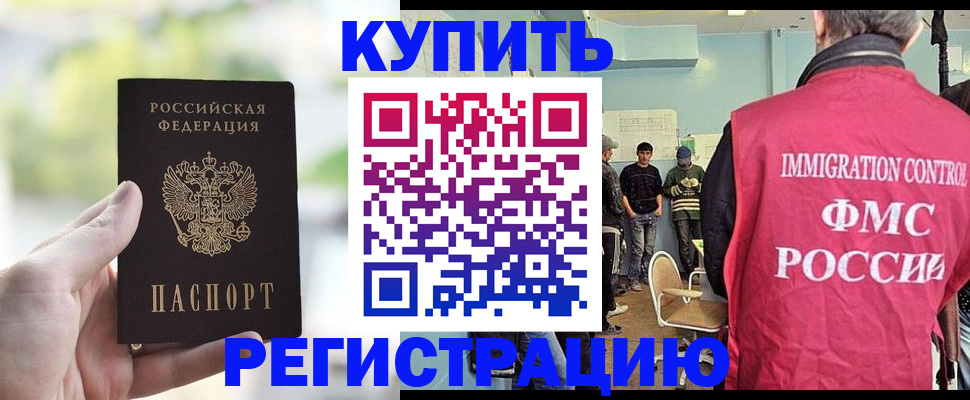 временная регистрация адрес в Удачном
