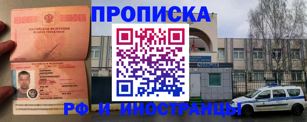 временная регистрация собственник в Удачном
