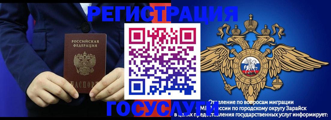 временная регистрация для всех в Удачном